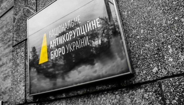 НАБУ объявило в розыск судью Вовка по подозрению в попытке узурпации власти