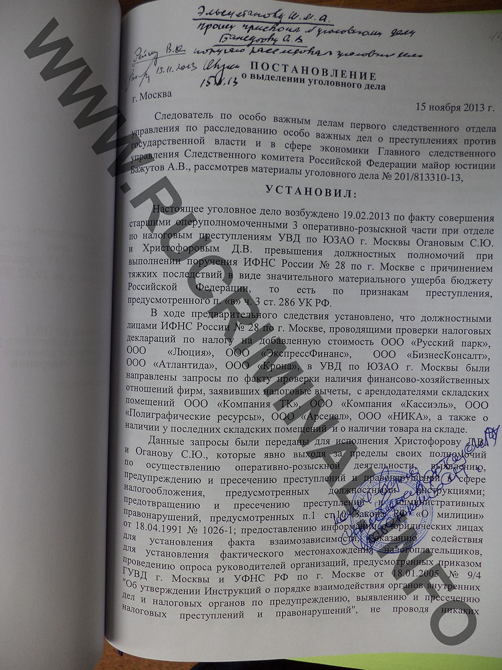 Постановление о выделении материалов уголовного дела в отдельное производство образец заполненный