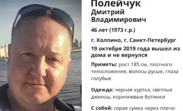 В Петербурге пропал специалист по защите государственной тайны. Его ищут десять дней