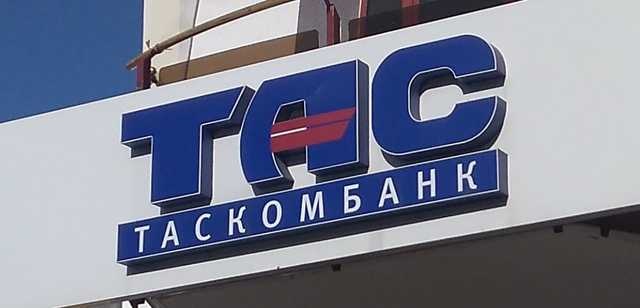 ГФС подозревает "ТАСкомбанк" Тигипко в отмывании денег в особо крупных размерах