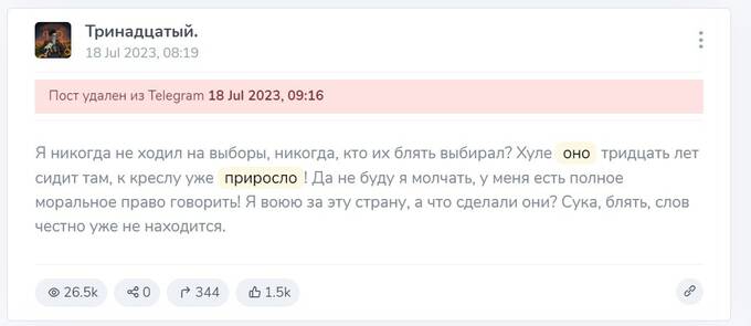 Блогер Тринадцатый попал за решетку за насилие против полиции