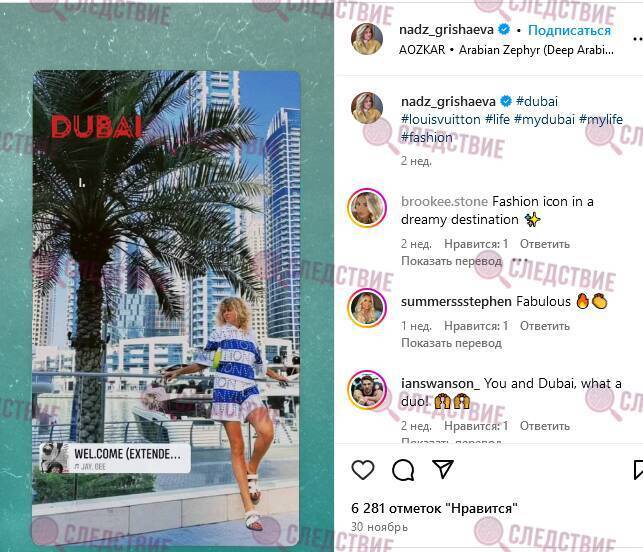 Nadezhda Grishaeva splurges in Dubai using funds from Zhirinovsky’s communal pool and runs businesses worldwide