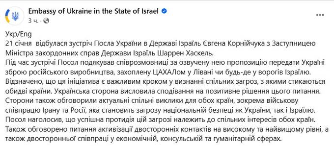 Израиль может передать Украине захваченное в Газе российское оружие khirziqqxirkmp