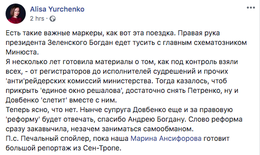 Мародер и коррупционер Андрей Николаевич Довбенко арендовал яхту за 200 тысяч евро украденных из бюджета