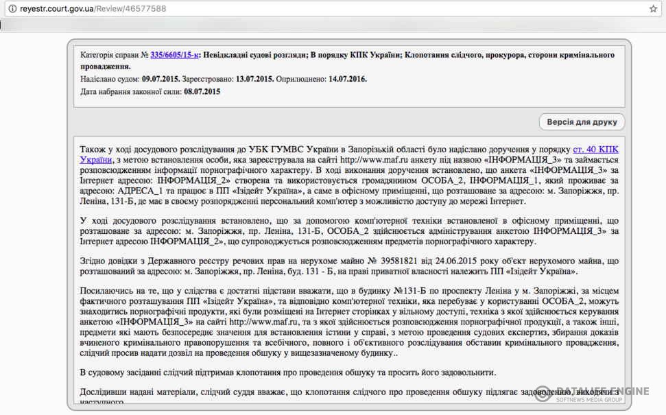 Макса Полякова и Максима Криппу подозревают в киберпреступлениях в Украине