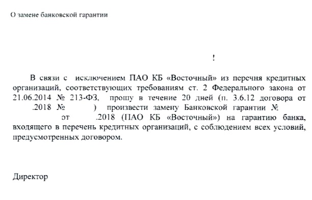 Аветисян, Восточный, экспресс, банк, скандал, проблемы, нарушения, ЦБ, Набиуллина, АСИ, губернатор, Никитин, Новгород, махинации, взятки, ФСБ, СКР, прокуратура