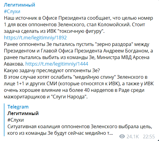 "Токсичная фигура": Зеленский больше не хочет работать с Богданом