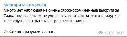 Кто такой Георгий Габуния и полный текст его скандальной речи о Путине, видео, фото