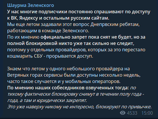 Зеленский "по-тихому" снимает запрет на ВКонтакте и Яндекс: названы сроки