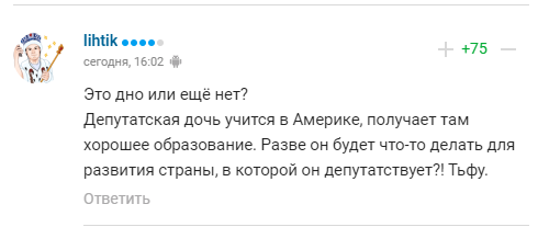 "Слава Богу, что дочь учится в США": олимпийский чемпион из партии Путина - о жизни в России