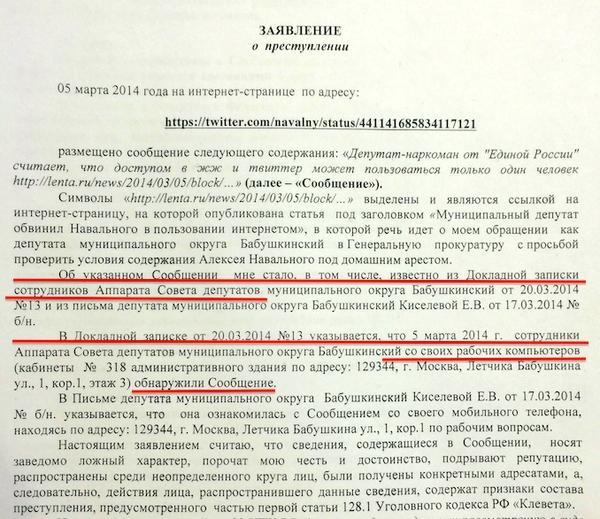 Сообщение о преступлении прокурору образец