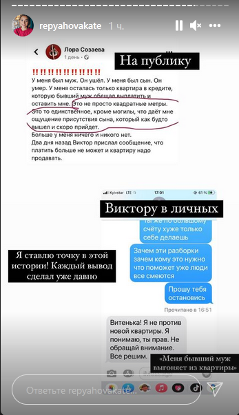 Найдите ей хорошего психотерапевта: Екатерина Репяхова &quot;слила&quot; переписку Павлика с бывшей женой