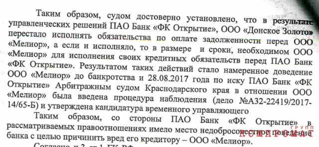 (Цитаты из решения Армавирского городского суда Краснодарского края от 23 ноября 2017 года по делу №2-2439/17)