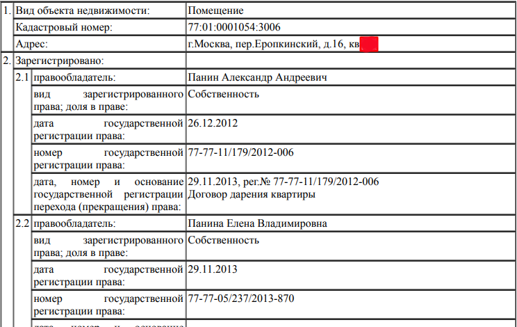 Есть такая профессия – в парламенте заседать